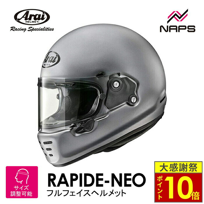 楽天市場】Arai アライ ヘルメット フルフェイス RAPIDE-NEO