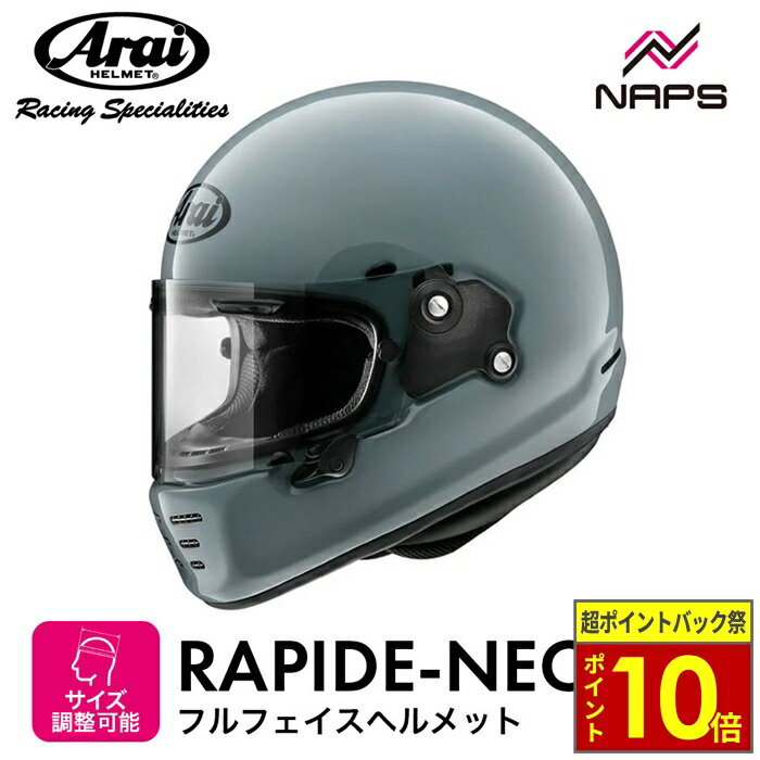 アライ　ラパイドネオ　ターコイズブルー　M  57-58センチ ラパイドネオ限定カラー！！ : 2りんかんブログ