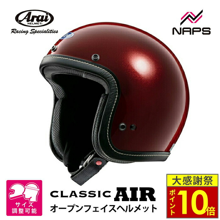 Arai ジェットヘルメット　ブロンズ　サイズM Arai ジェットヘルメットブロンズサイズM