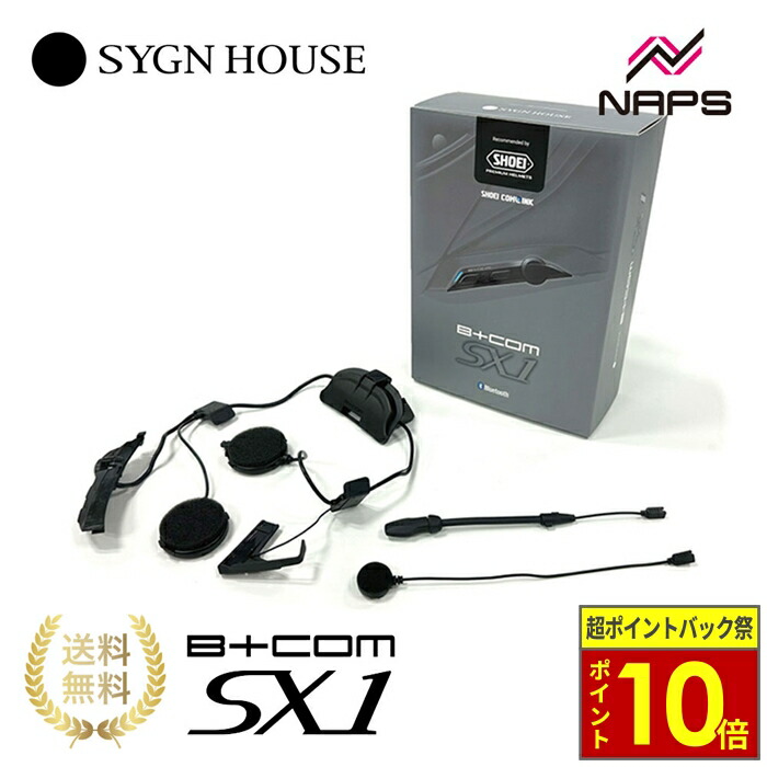 楽天市場】B＋COM ビーコム B+COM SX1 NEOTEC 3 GT-Air J-Cruise
