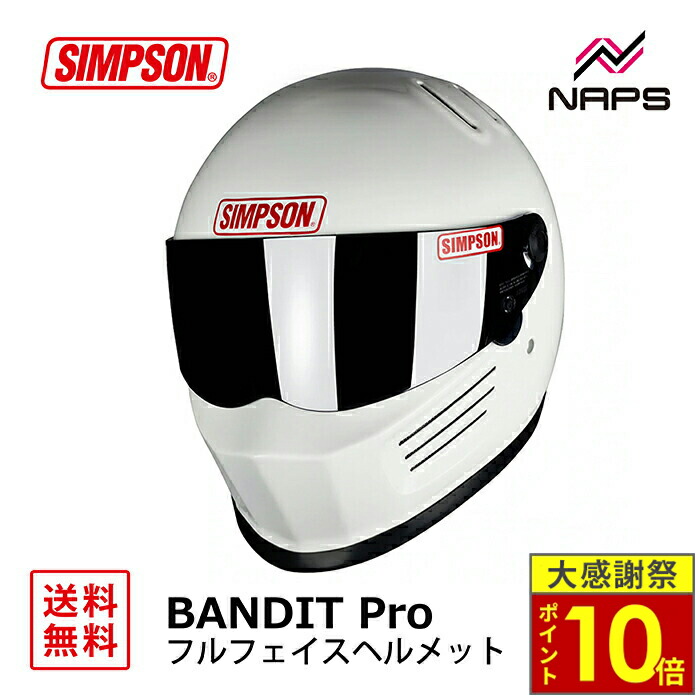 楽天市場】【SIMPSON】シンプソン BANDIT Pro (バンディット プロ