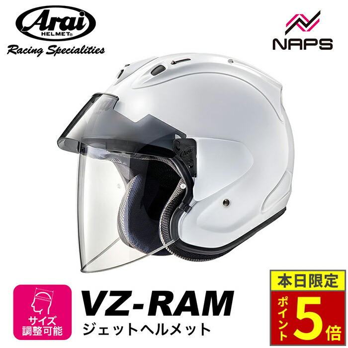 楽天市場】Arai アライ VZ-Ram PLUS［ブイゼット ラム プラス グラス