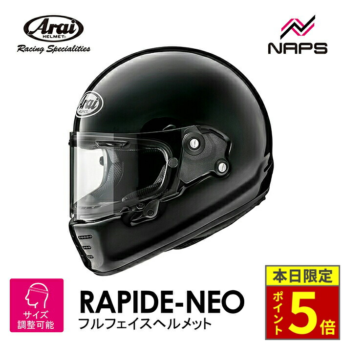 楽天市場】【ARAI・アライ】RAPIDE NEO ラパイド ネオ フラット