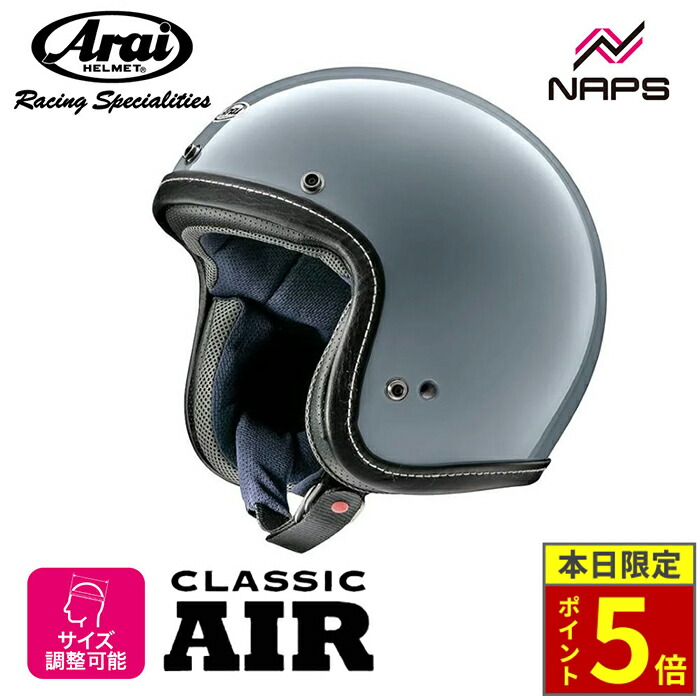 楽天市場】アライ クラシック・エアー ホワイト ARAI CLASSIC-AIR