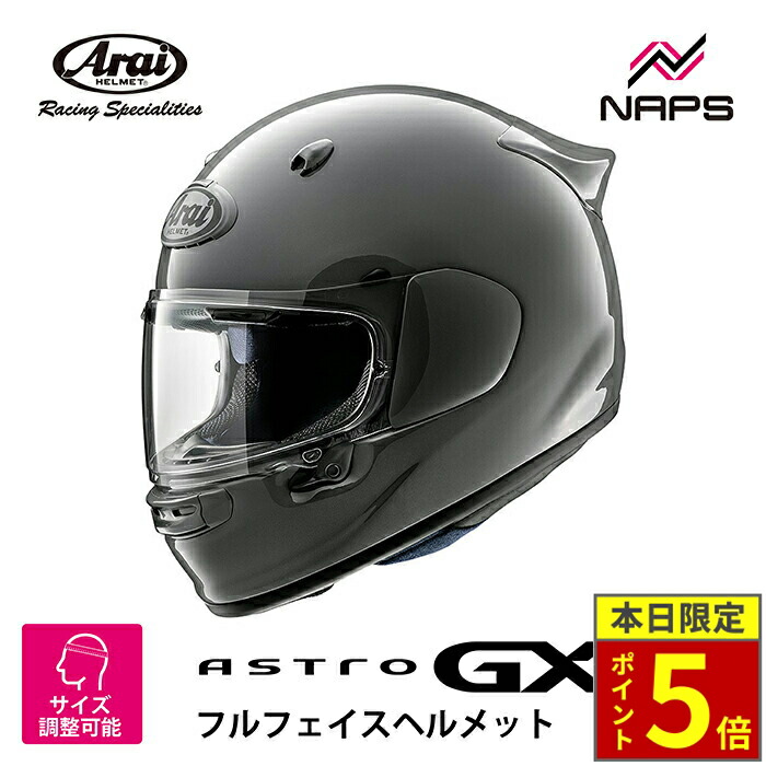 楽天市場】アライ ASTRO-GX FLAT BLACK/アストロGX フラットブラック