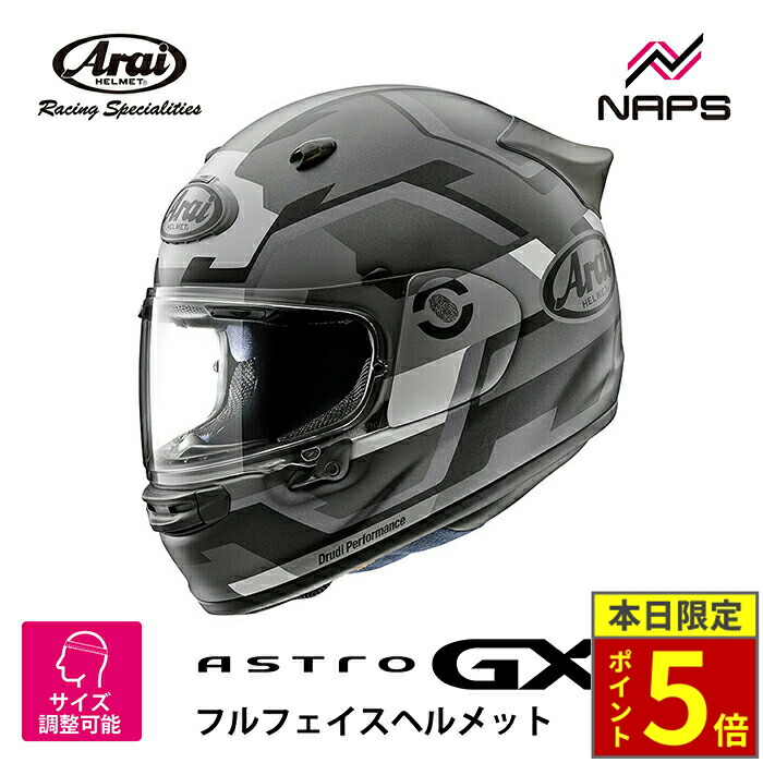 アライ　ARAI　 ASTRO GX　プラチナグレーF 61-62 Webike | Arai アライ ASTRO-GX [アストロジーエックス プラチナグレー