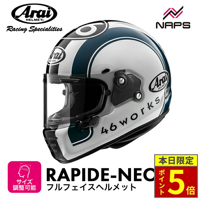 Arai Rapide NEO ラパイドネオ　ヘルメット 46works 新グラフィック【ARAI RAPIDE-NEO 46works】を12月下旬に発売予定 | 2