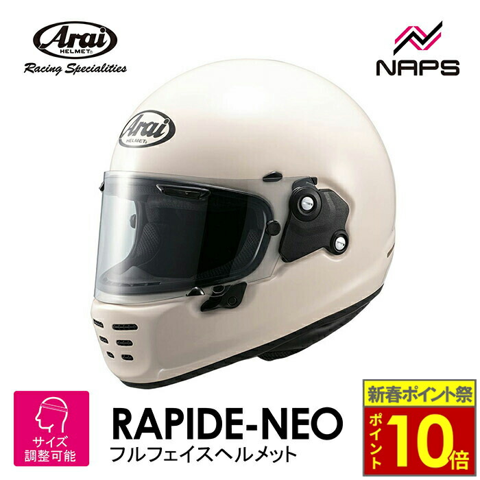 Arai フルフェイスヘルメット ホワイト　ラパイドネオ 楽天市場】【ARAI・アライ】RAPIDE NEO ラパイド ネオ ホワイト バイク