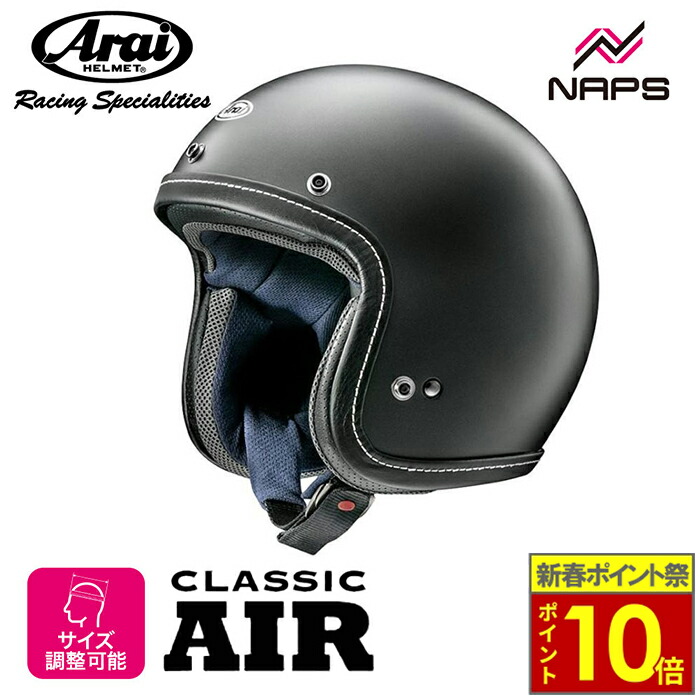 楽天市場】ARAI CLASSIC MOD パイロットホワイト アライ クラシック
