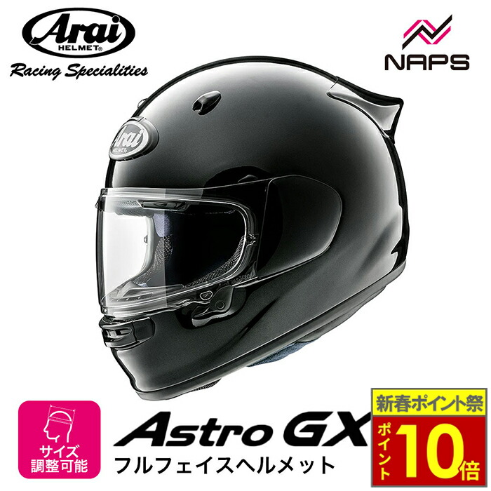 楽天市場】アライ ASTRO-GX FLAT BLACK/アストロGX フラットブラック