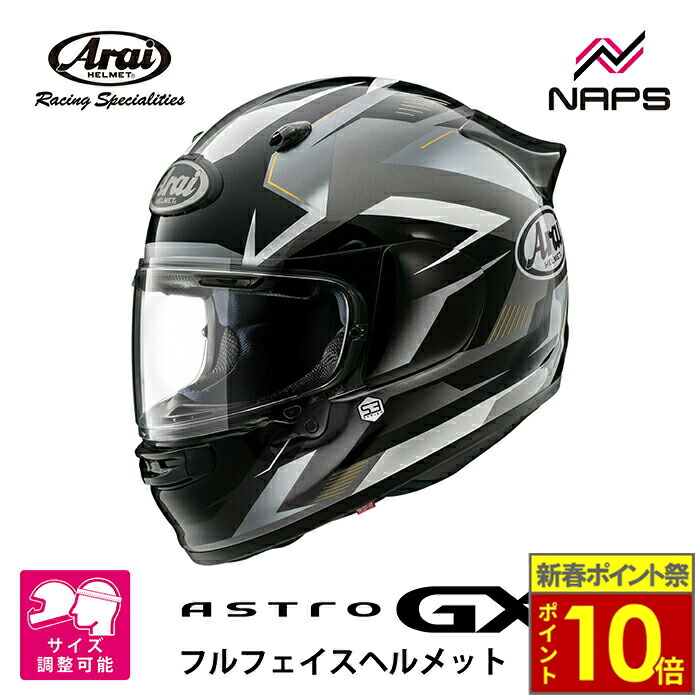 Arai ASTRO-GX FACE グレー(つや消し)XL(61-62cm) 楽天市場】アライ ASTRO-GX FACE グレー（つや消し） アストロGX