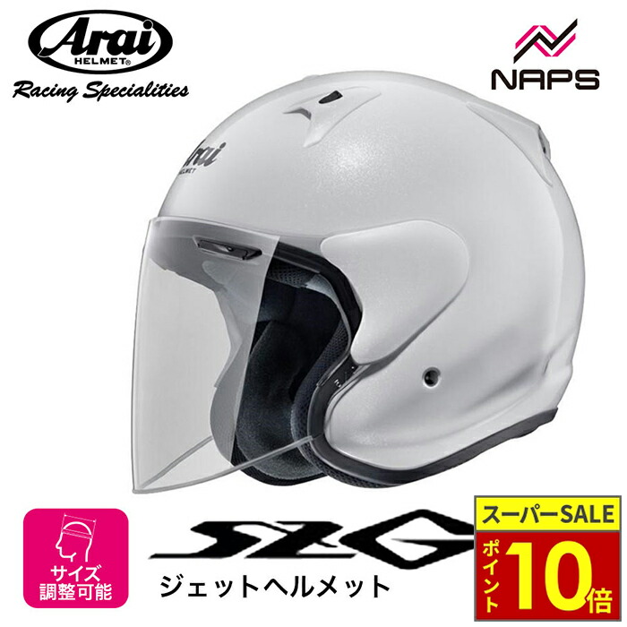 Araiヘルメット　mz-f グラスホワイト　60-61cm 71IJkgonkvL._UF894,1000_QL80_.jpg
