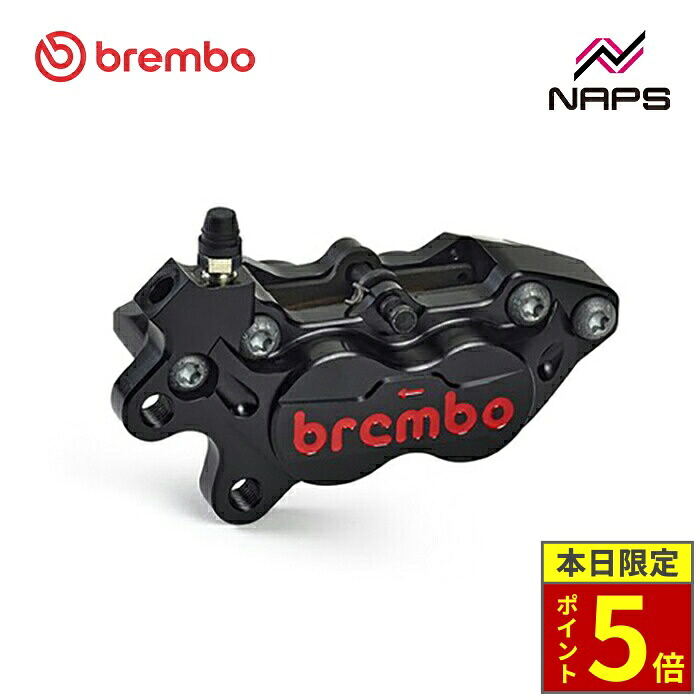 ＼ポイント5倍／ brembo ブレンボ Axial P4 30/34 キャリパー “P4-40RB”