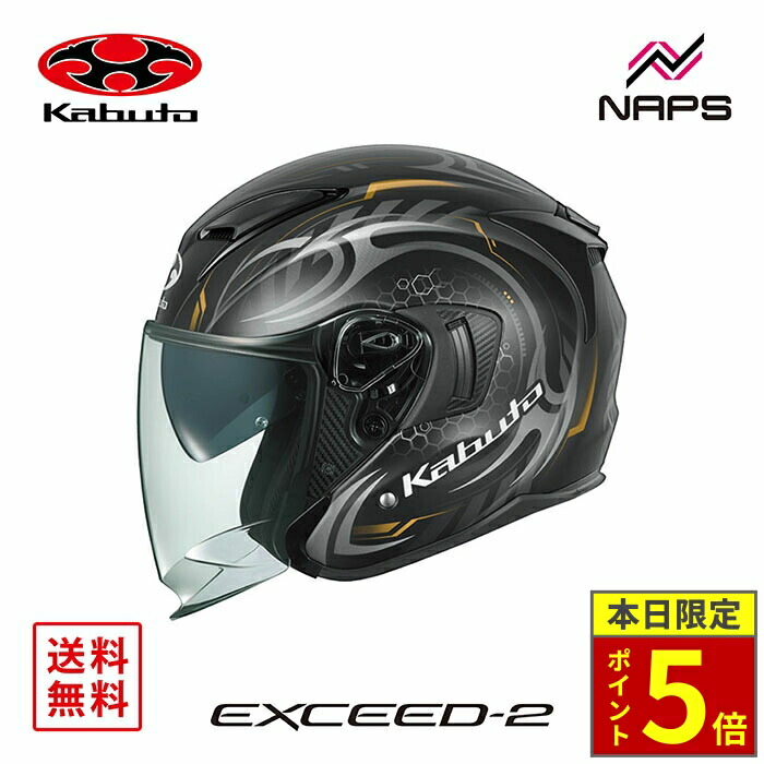 Kabuto EXCEED ダークネス　23年製 EXCEED OGK KABUTO DARKNESS （エクシード ダークネス