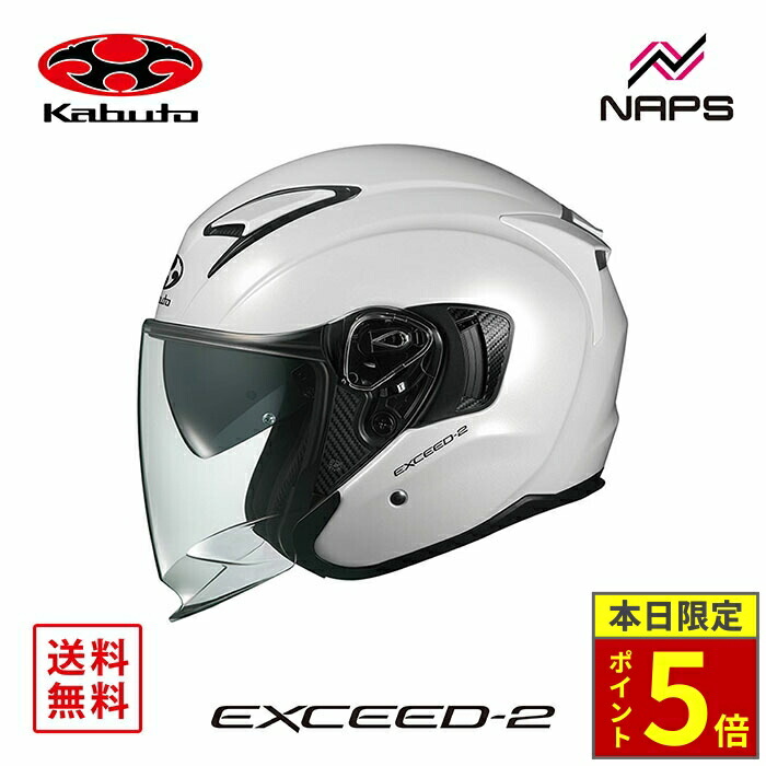 Kabuto EXCEEDホワイト インカム付き B+COM ONE バイク用インカム ジェットヘルメット取付方法 OGK