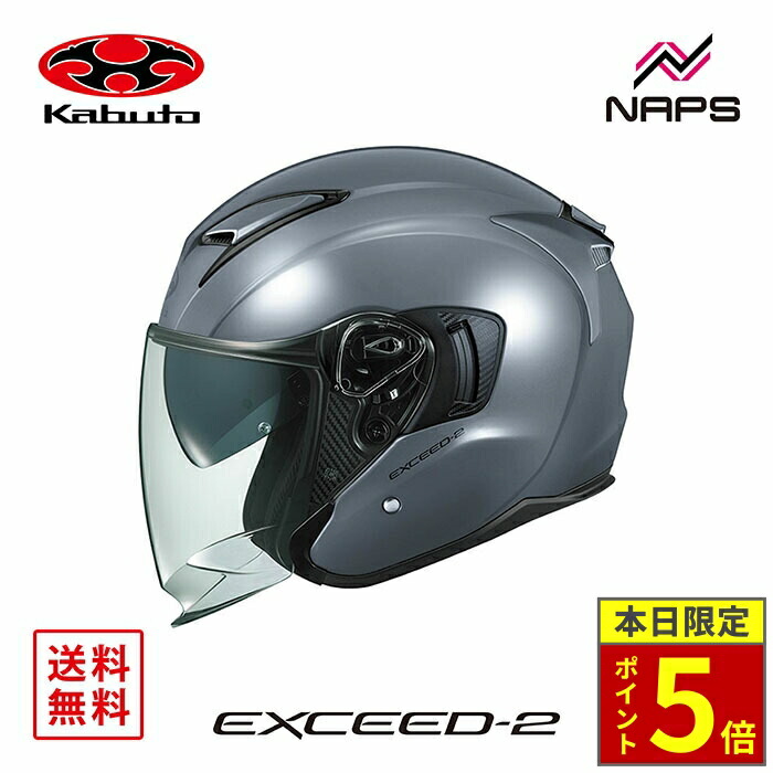 OGK KABUTO EXCEED 2 DUNE グレーネイビー美品 Webike | OGK KABUTO オージーケーカブト EXCEED2 DUNE