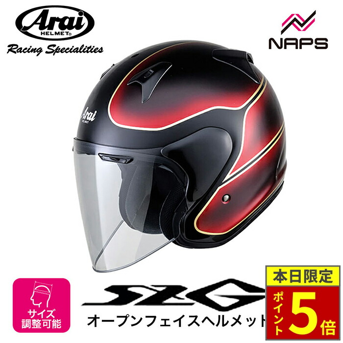 楽天市場】Arai アライ ヘルメット SZ-G VINTAGE オープン