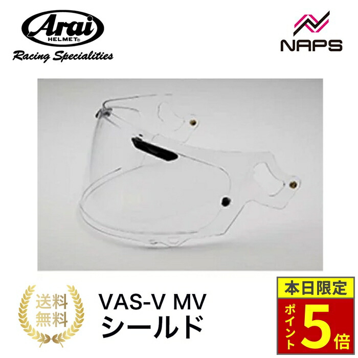 未使用品 Arai VAS-V ダブルレンズシールド セミスモーク 011064 Amazon | アライ(Arai) ヘルメットパーツ ダブルレンズシールド