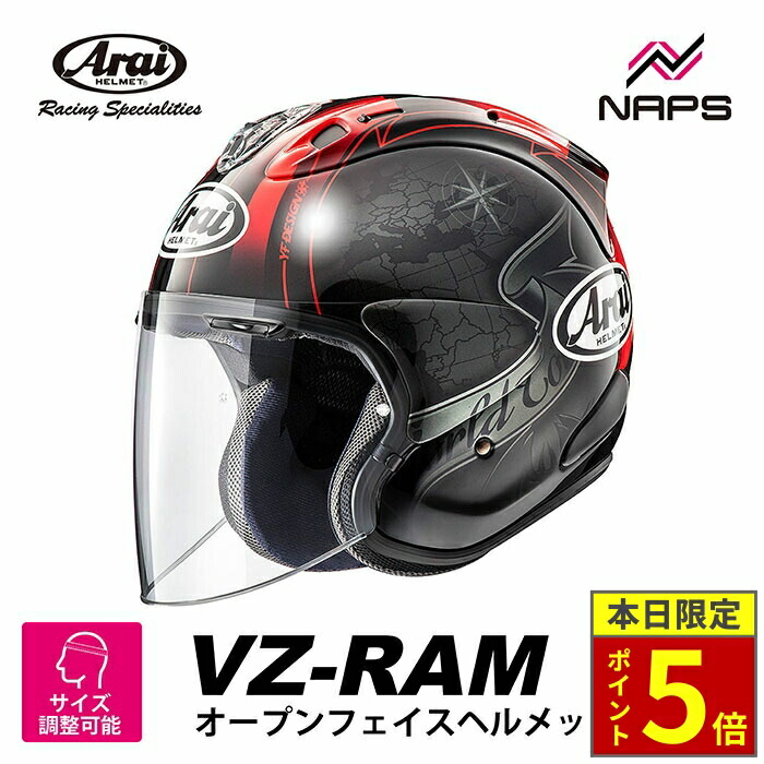 楽天市場】Arai アライ ヘルメット VZ-RAM OGURA ジェット