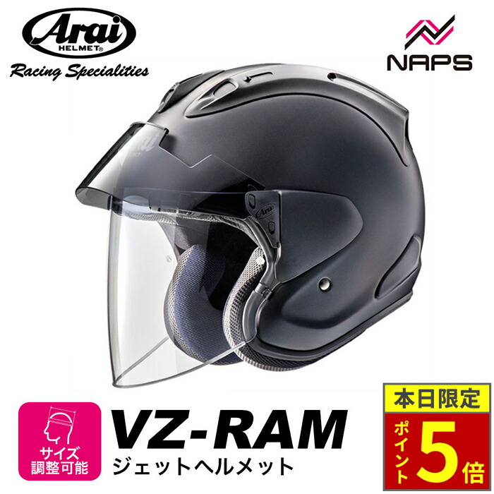 楽天市場】Arai アライ ヘルメット ジェット オープンフェイス