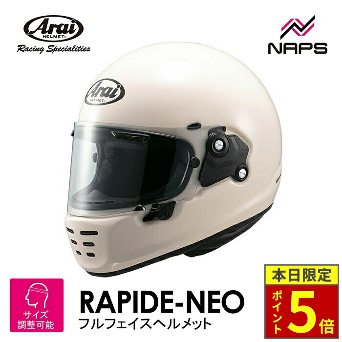 Arai RAPIDE NEO ホワイト フルフェイスヘルメット アライ Arai RAPIDE-NEO WHITE ラパイド・ネオ ホワイト フル