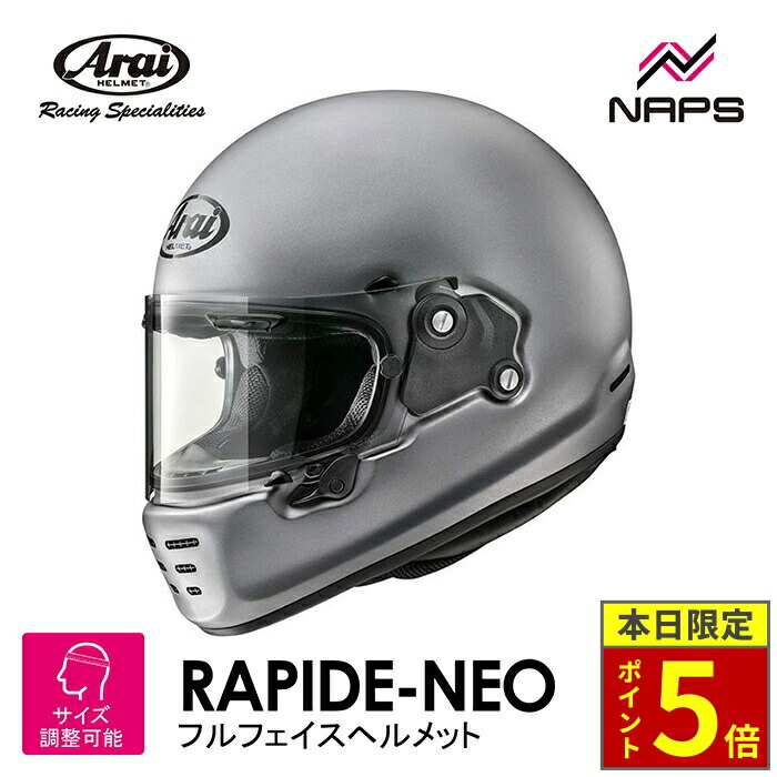 ［P］アライ ラパイドネオ Lサイズ プラチナグレー アライ Arai 山城 限定モデル RAPIDE-NEO ラパイド・ネオ