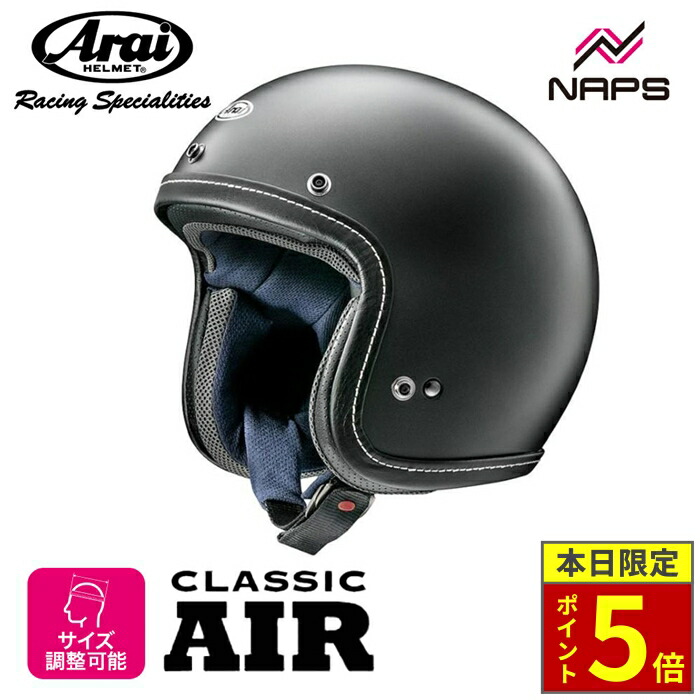 楽天市場】アライ クラシック・エアー ホワイト ARAI CLASSIC