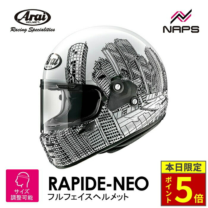 楽天市場】Arai アライ ヘルメット RAPIDE-NEO UMA フルフェイス