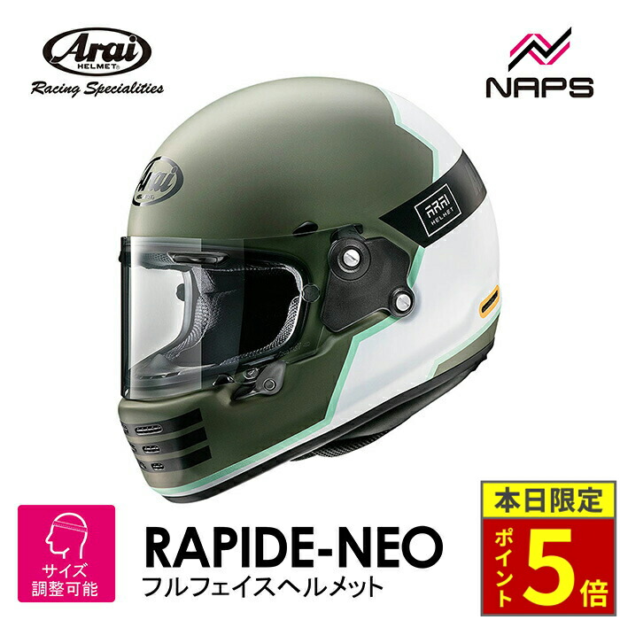 楽天市場】Arai アライ ヘルメット フルフェイス RAPIDE-NEO