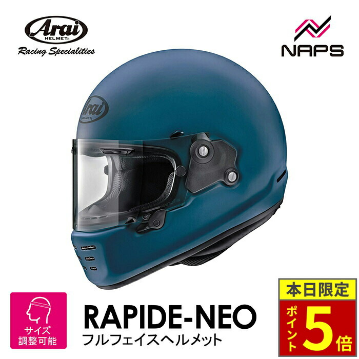 【Arai】RAPIDE-NEO ターコイズブルー　55-56cm 楽天市場】アライ ラパイドネオ ターコイズブルー(つや消し) 東