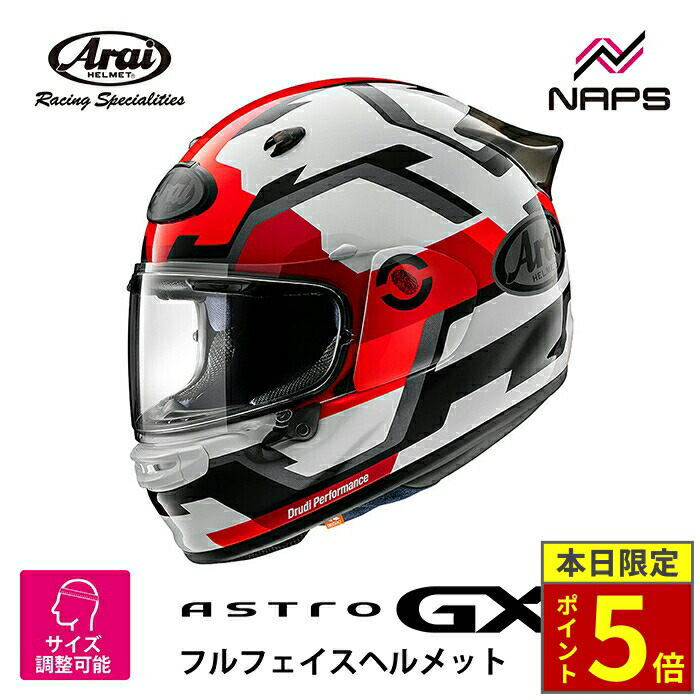 Arai アストロGX グラスブラック フルフェイス 楽天市場】アライ ASTRO-GX GLASS BLACK/アストロGX グラス