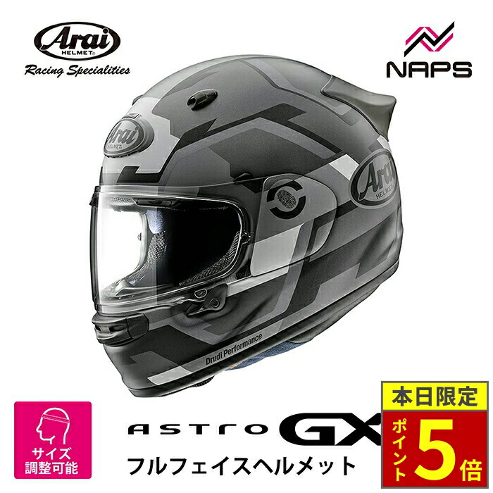 Arai アストロGX 57-58cm L モダングレー GoProマウント付き Amazon | Neino（ニーノ） ARAI アライ バイク ヘルメット