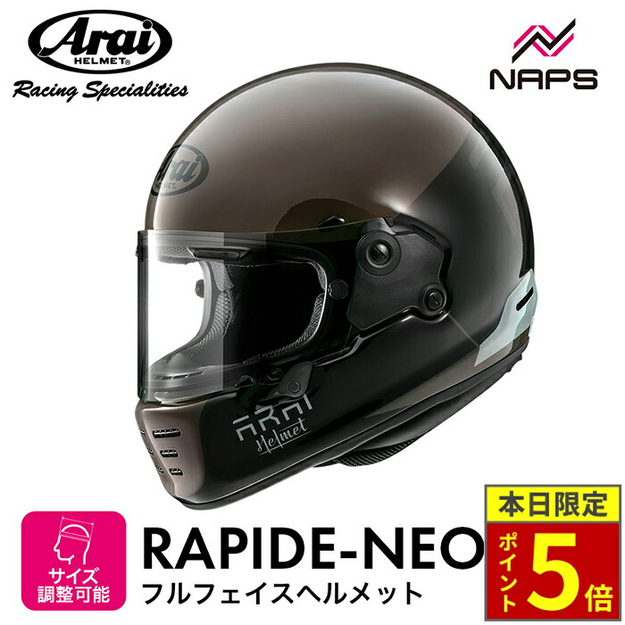 楽天市場】アライ ラパイド・ネオ REACT ナイトブルー リアクト