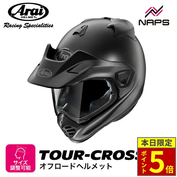 アライ　TOUR-CROSS V フラットブラック　Mサイズ 楽天市場】Arai アライ TOUR-CROSS V [ツアークロスブイ グラス