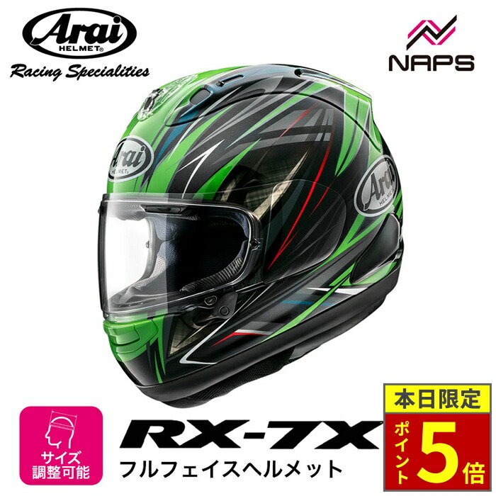 楽天市場】Arai アライ ヘルメット フルフェイス ASTRO-GX SPINE