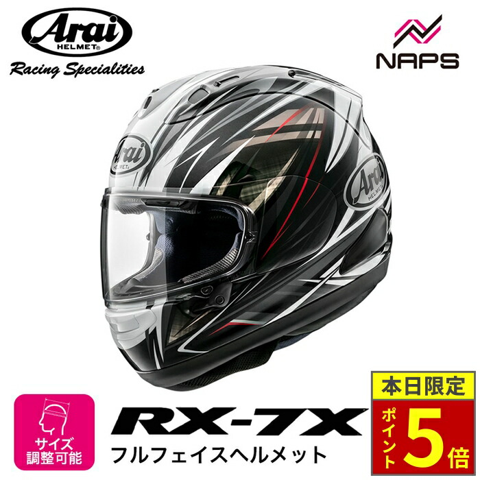 アライ　フルフェイス 楽天市場】Arai rx7x アライ フルフェイス ヘルメット RX-7X