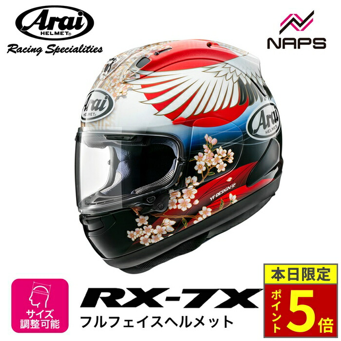 Arai RX-7X ツバサ Mサイズ 新品未使用 TSUBASA 翼 Arai RX-7X ツバサ M サイズ 新品未使用 TSUBASA 翼 アライ RX