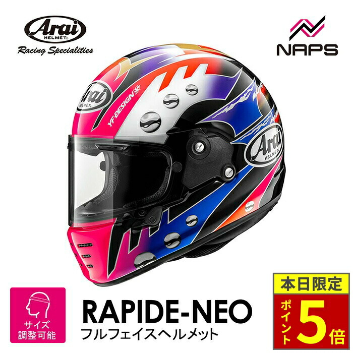 美品 Araiアライ フルフェイス ヘルメットRAPIDE NEOトリコローレ RAPIDE Arai NEO（ラパイド・ネオ） トリコローレ（つや消し