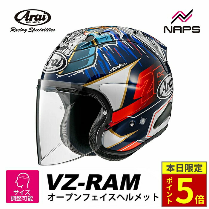 楽天市場】Arai アライ ヘルメット ジェット オープンフェイス