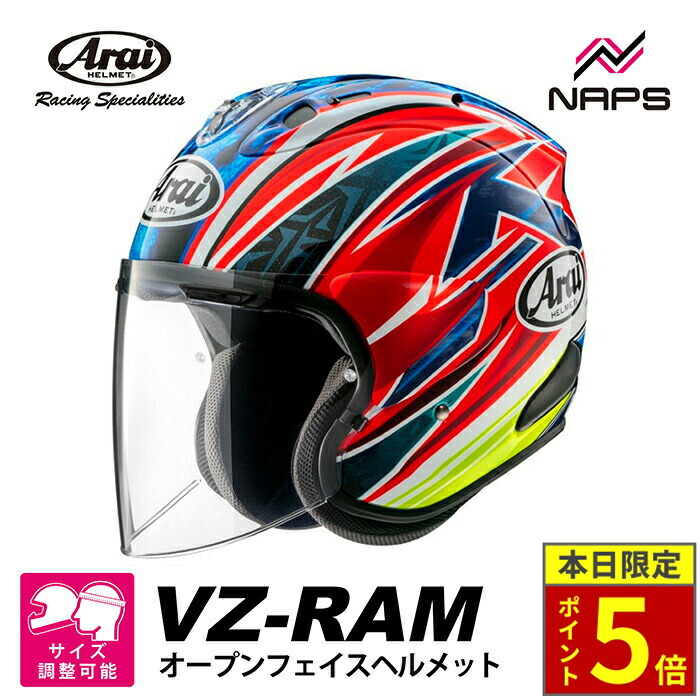 楽天市場】ジェット ヘルメット Arai アライ ヘルメット VZ−RAM