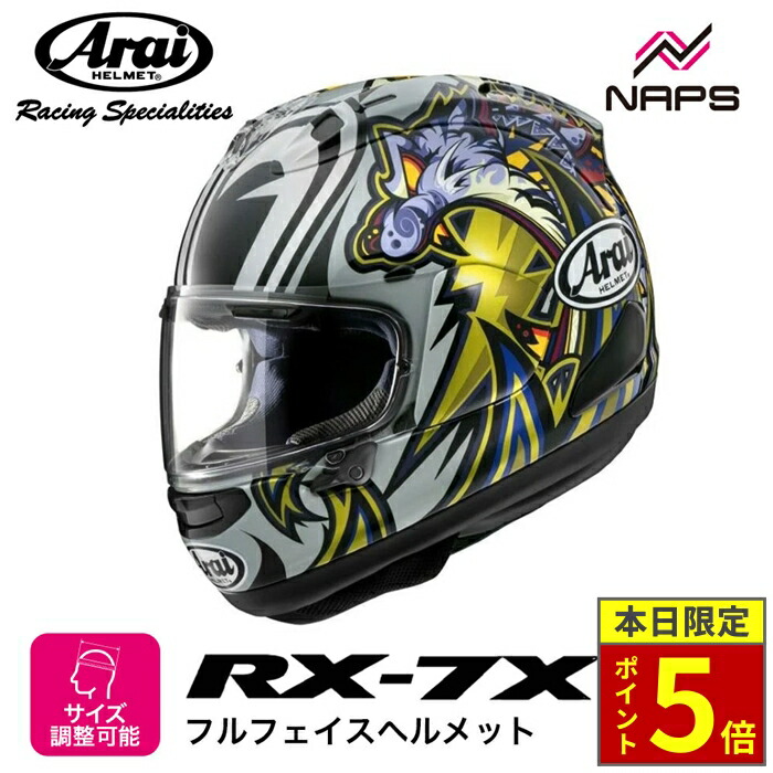 楽天市場】アライ ASTRO-GX STAR&STRIPE YELLOW ヘルメット