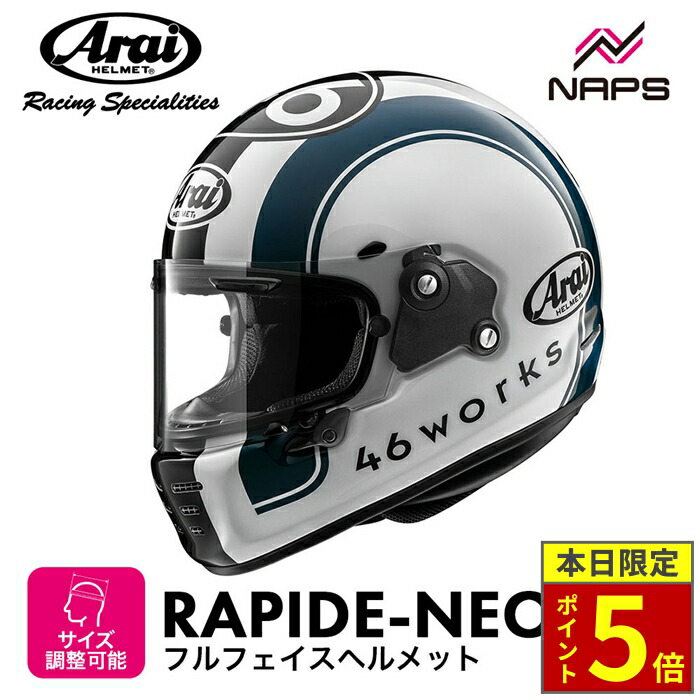 アライ(Arai) / ラパイドネオ(RAPIDE NEO) / 61-62cm 60402_m.jpg