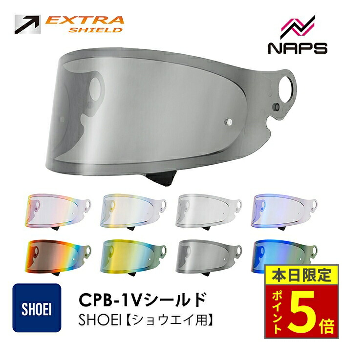 楽天市場】☆○【T's】CPB-1V ミラーシールド SHOEI Glamster