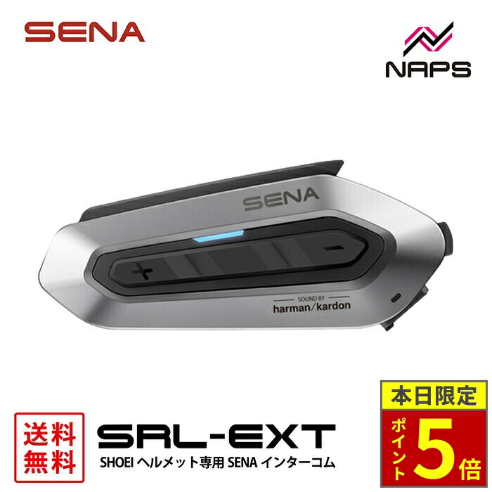 SENA SRL-EXT Bluetooth ヘルメット用インカム SENA Bluetooth Japan公式サイト | SRL-EXT | 製品概要