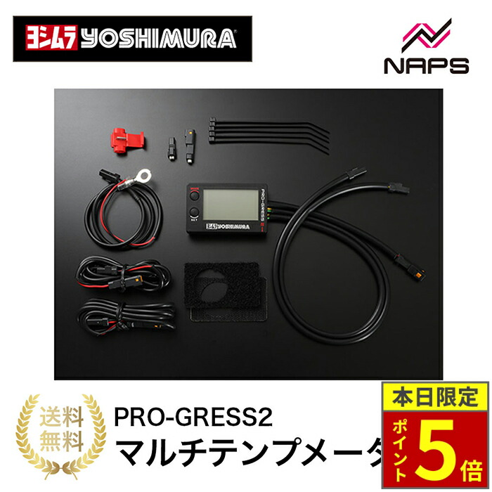 ジェイソンYOSHIMURA PRO-GRESS 3 ワイドバンド空燃比計 PRO-GRESS3 ワイドバンドA/Fメーター | ヨシムラジャパン