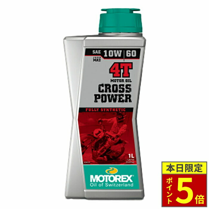 ＼ポイント5倍／ MOTOREX モトレックス 4サイクルエンジンオイル CROSS POWER 4T 【10W60】 容量 1L 4L