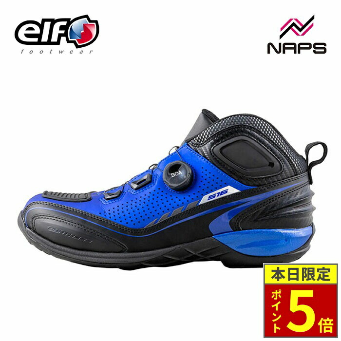 ＼ポイント5倍／ elf エルフ EL016 ライディングシューズ ブルー BOA フィットシステム リフレクター 反射板 クラリーノ 日本製 シンテーゼ synthese 16