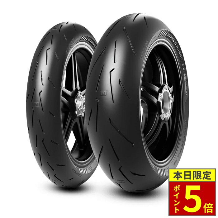 ピレリ　ロッソコルサⅡ 120/70/17 190/55/17 Pirelli Diablo Rosso Corsa II Tire Set: 120/70ZR17 & 180/55ZR17