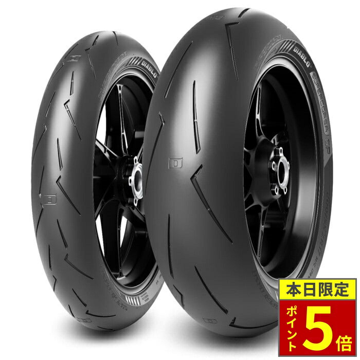 Z900RS.VFR800.XSR700...ディアブロスーパーコルサ　前後 Z900RS.VFR800.XSR700ディアブロスーパーコルサ 前後 - メルカリ