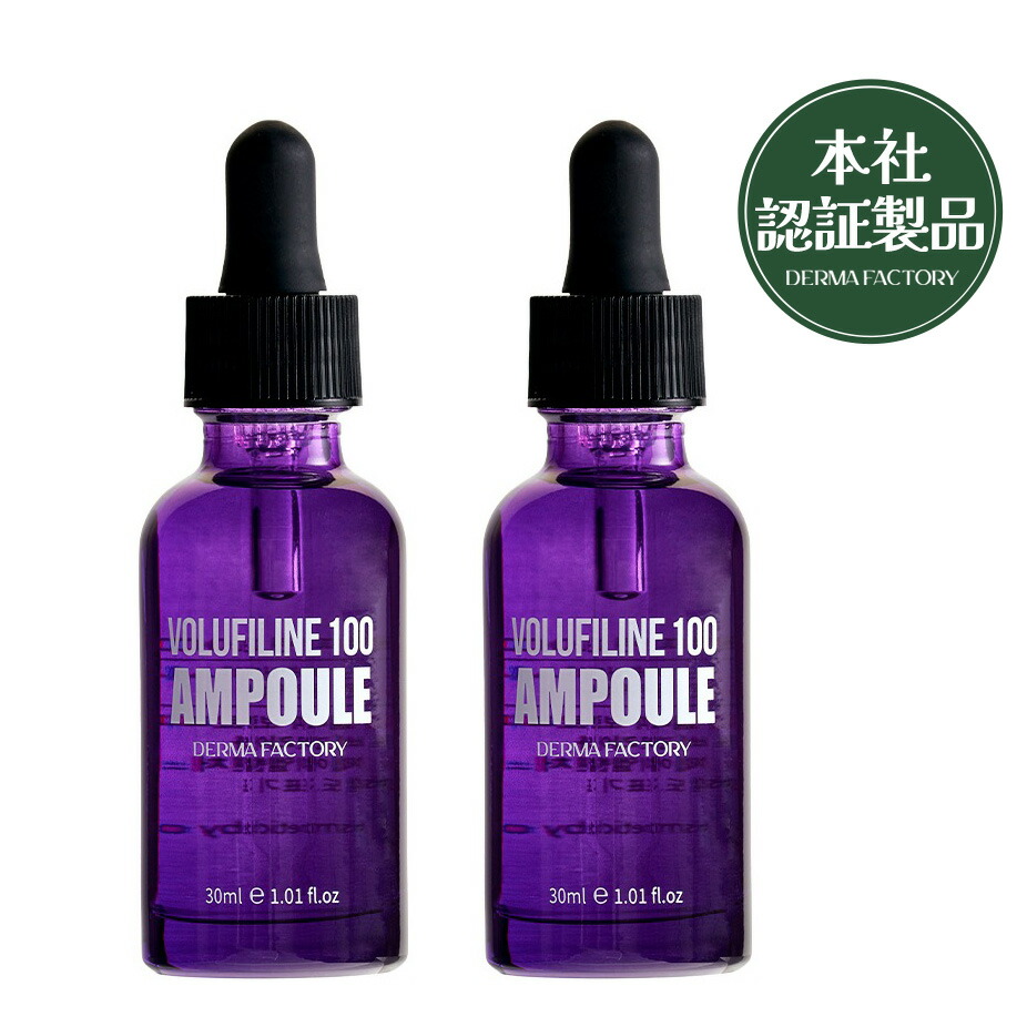 楽天市場】derma factory ダーマファクトリー ボルフィリン20%アンプル